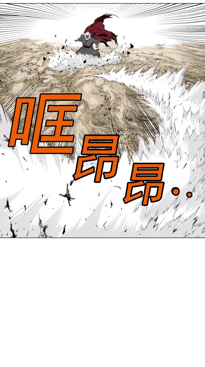 《高手》[第69话] 野狗群（11话） 第54页