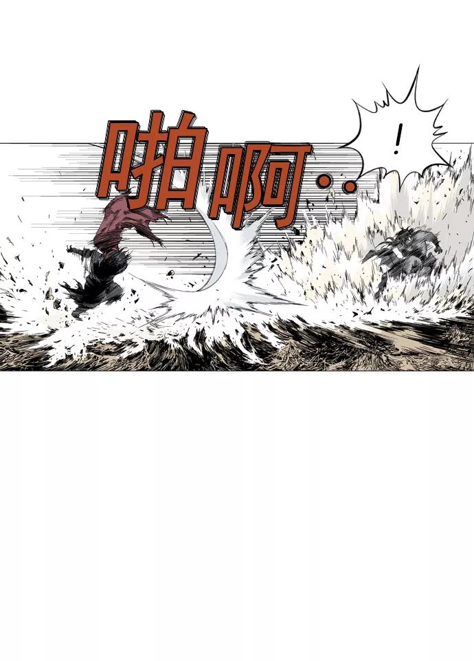 《高手》[第69话] 野狗群（11话） 第66页
