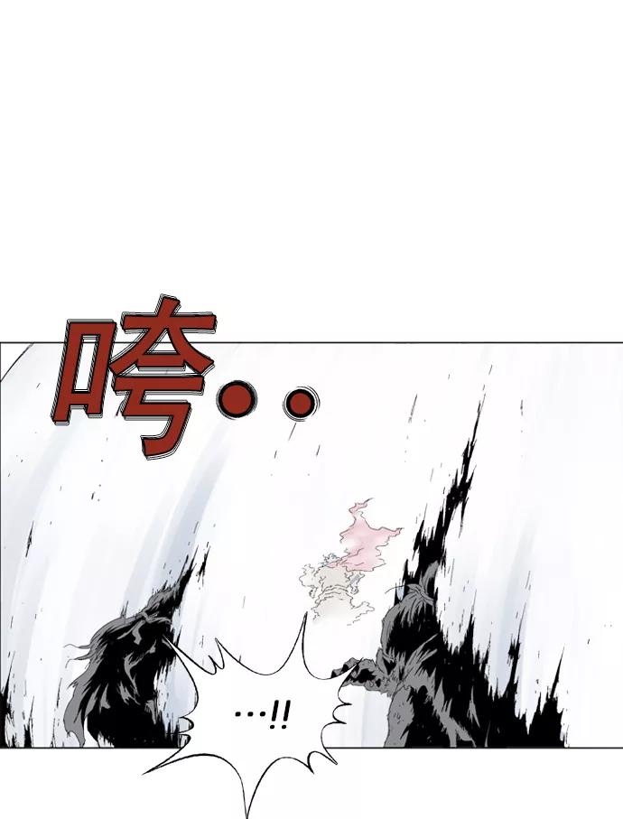 《高手》[第69话] 野狗群（11话） 第95页