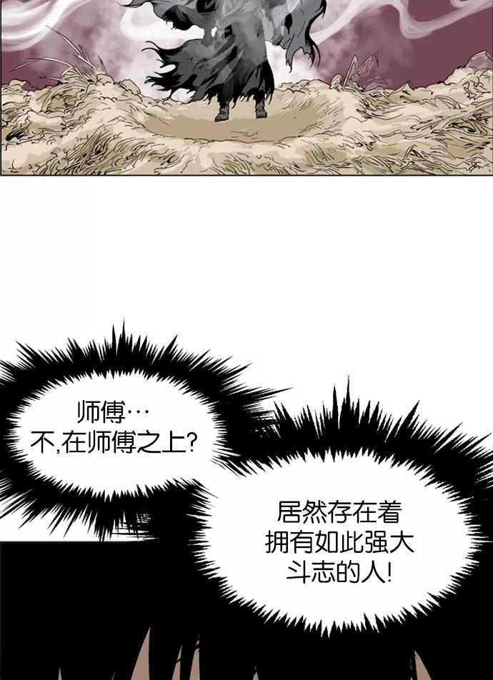 《高手》[第69话] 野狗群（11话） 第48页