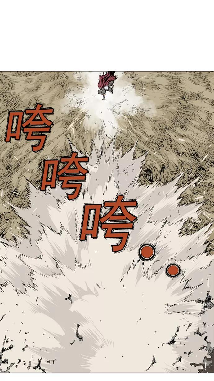 《高手》[第69话] 野狗群（11话） 第6页