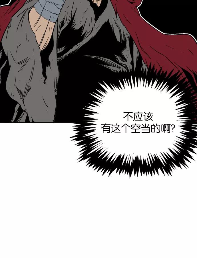 《高手》[第69话] 野狗群（11话） 第34页