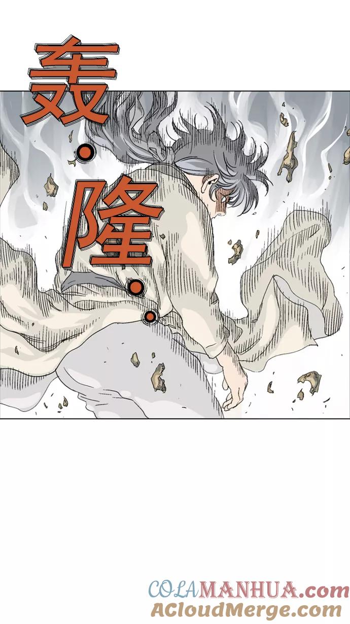 《高手》[第69话] 野狗群（11话） 第77页