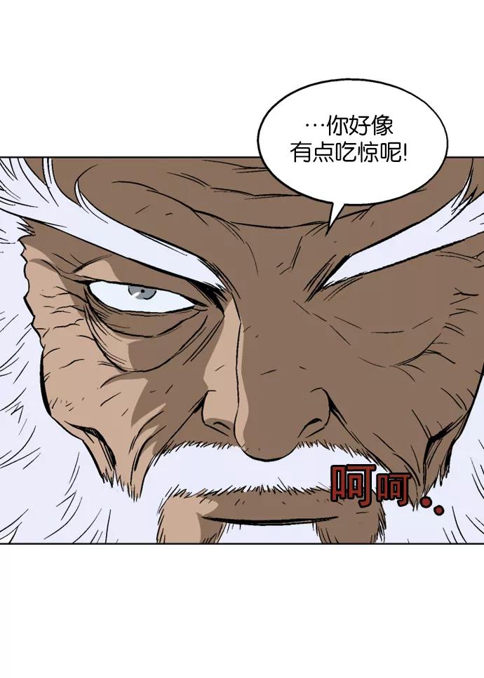 《高手》[第69话] 野狗群（11话） 第42页