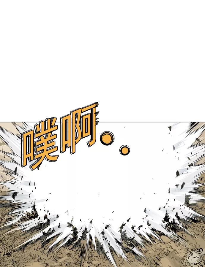 《高手》[第70话] 野狗群（12话） 第3页