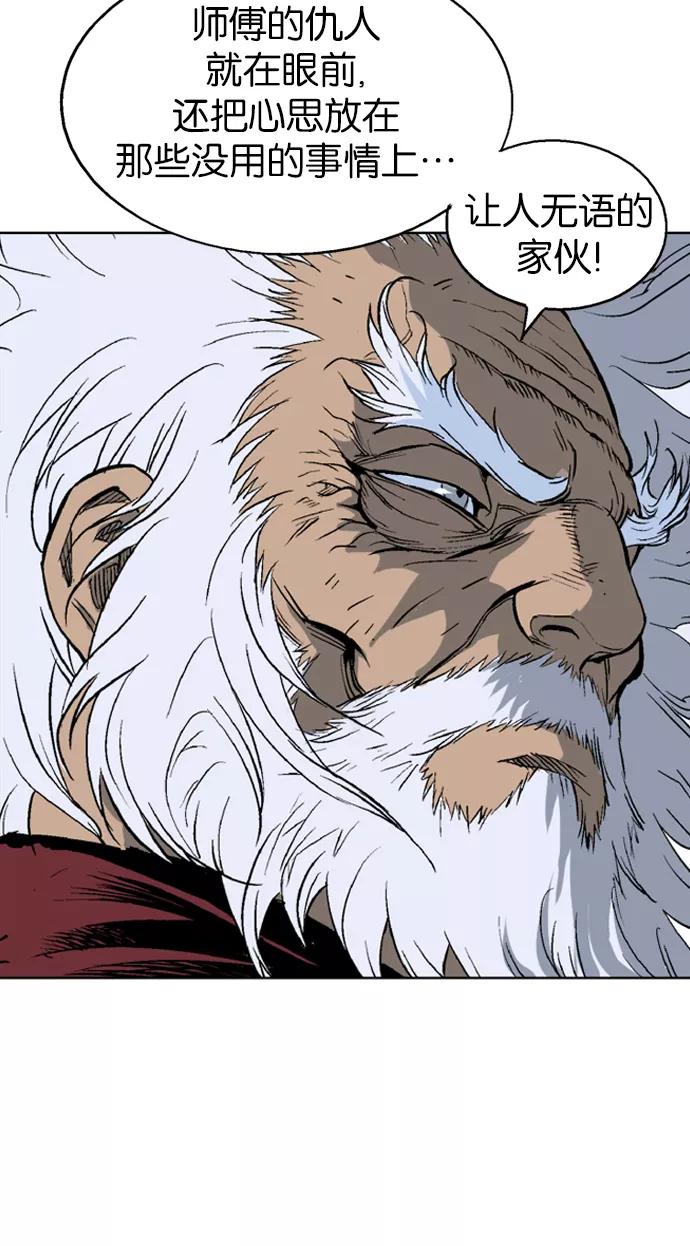 《高手》[第70话] 野狗群（12话） 第80页