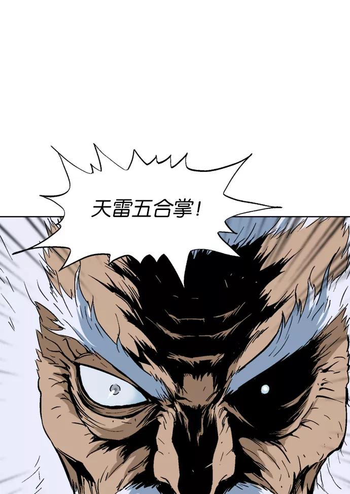 《高手》[第70话] 野狗群（12话） 第55页