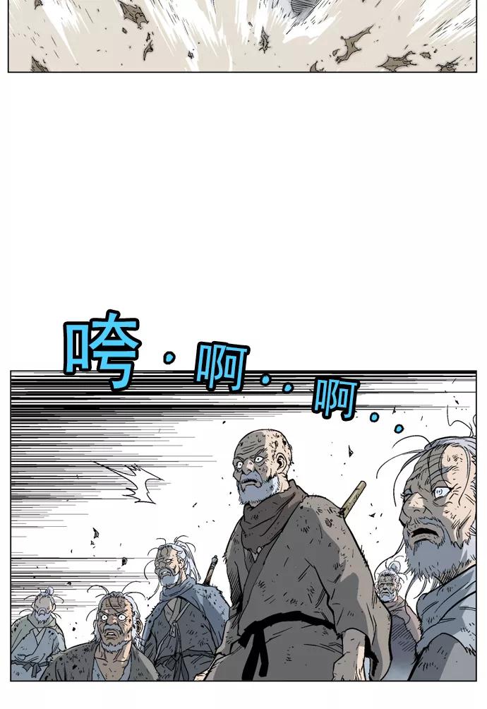 《高手》[第70话] 野狗群（12话） 第40页
