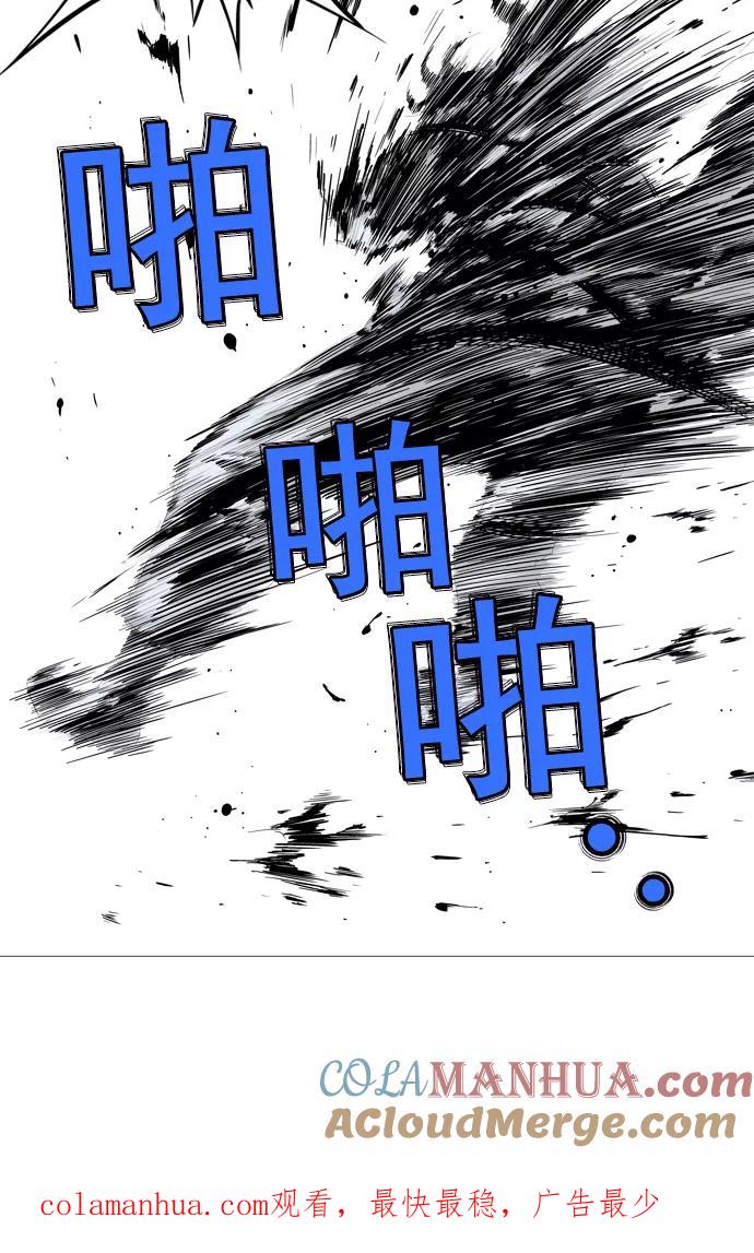 《高手》[第70话] 野狗群（12话） 第109页