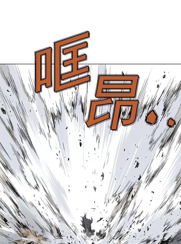 《高手》[第70话] 野狗群（12话） 第15页