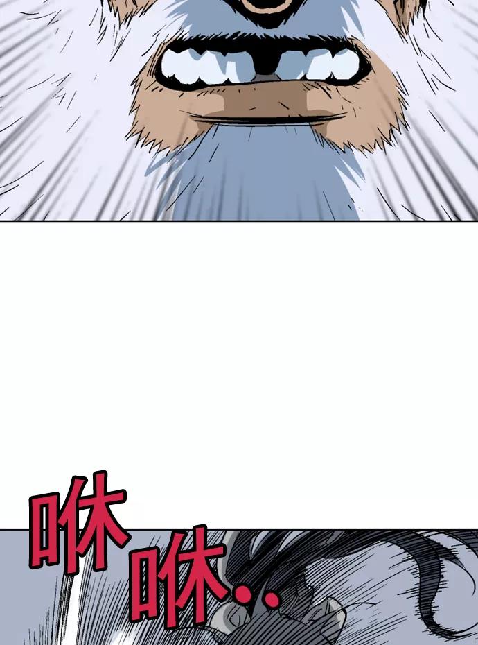 《高手》[第70话] 野狗群（12话） 第56页