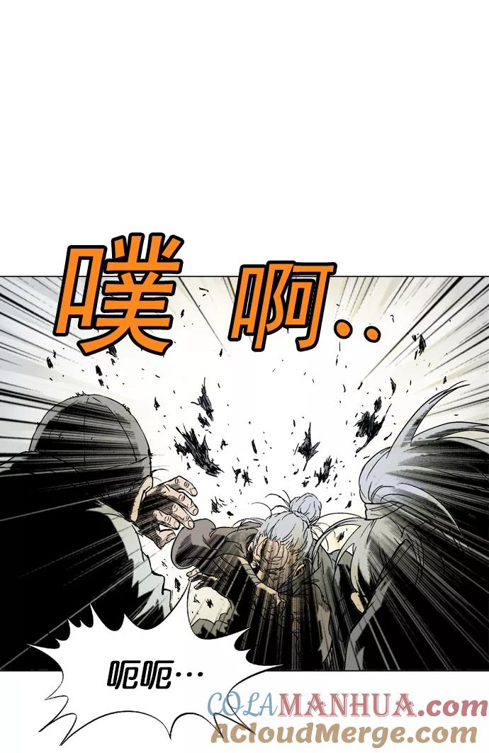 《高手》[第70话] 野狗群（12话） 第33页