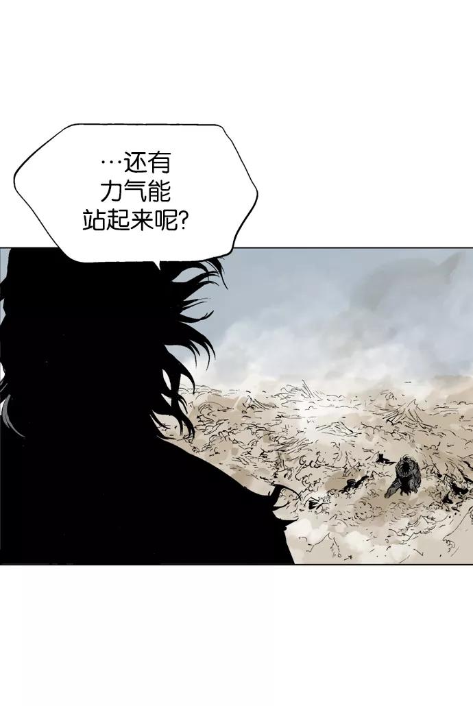 《高手》[第71话] 野狗群（13话） 第80页
