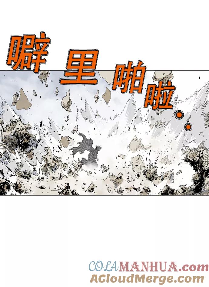 《高手》[第71话] 野狗群（13话） 第65页