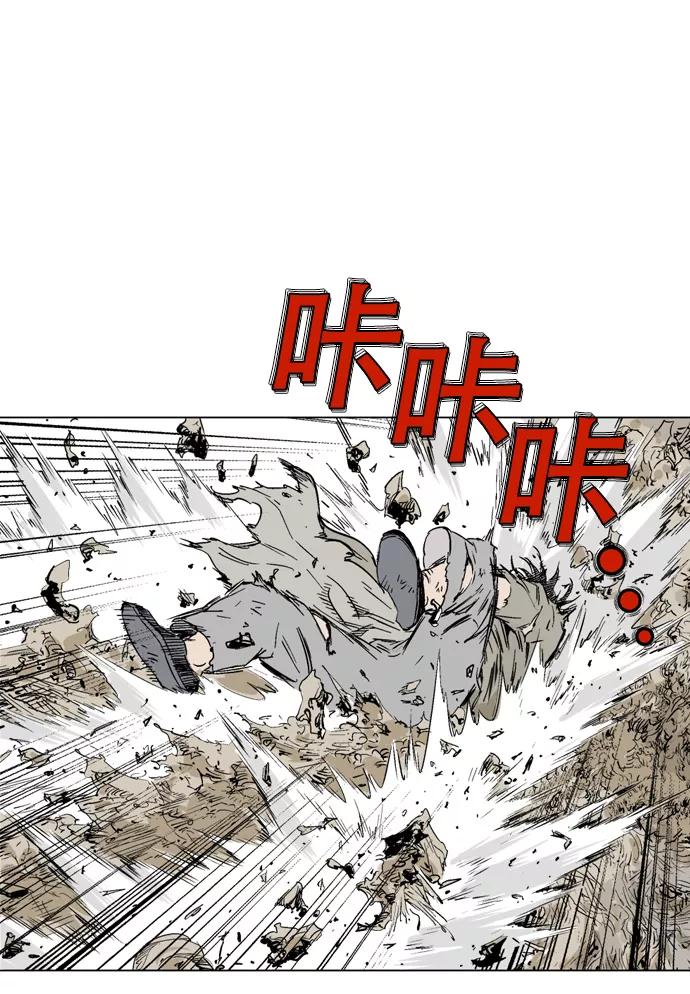 《高手》[第71话] 野狗群（13话） 第75页