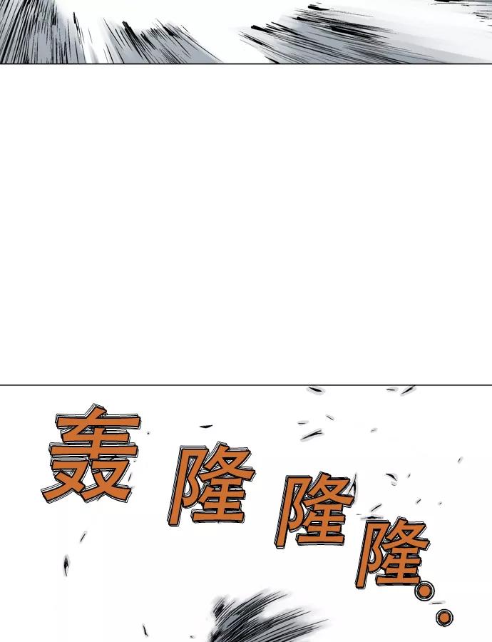《高手》[第71话] 野狗群（13话） 第99页