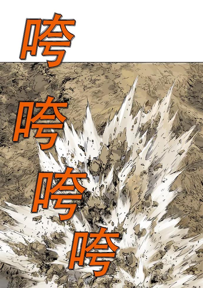 《高手》[第71话] 野狗群（13话） 第63页