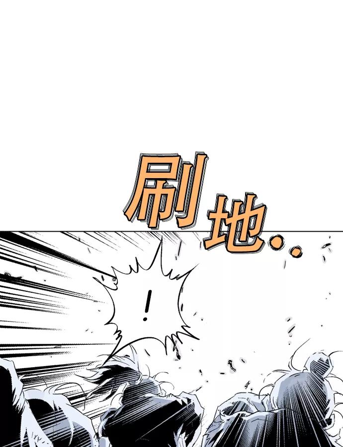 《高手》[第71话] 野狗群（13话） 第36页