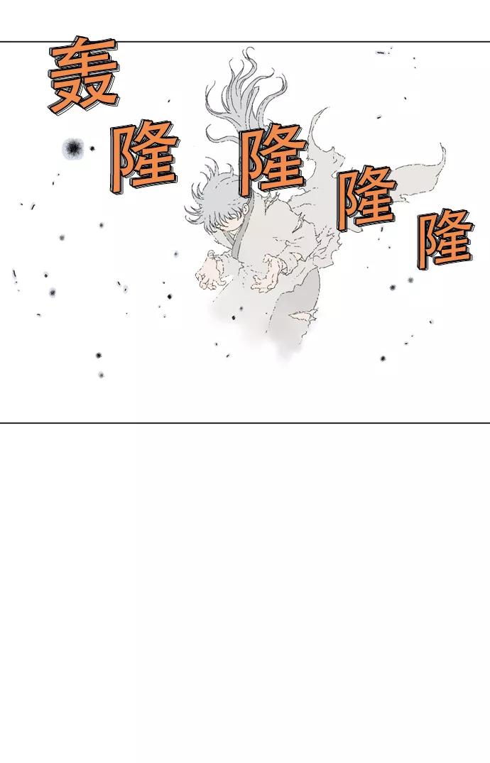 《高手》[第71话] 野狗群（13话） 第46页