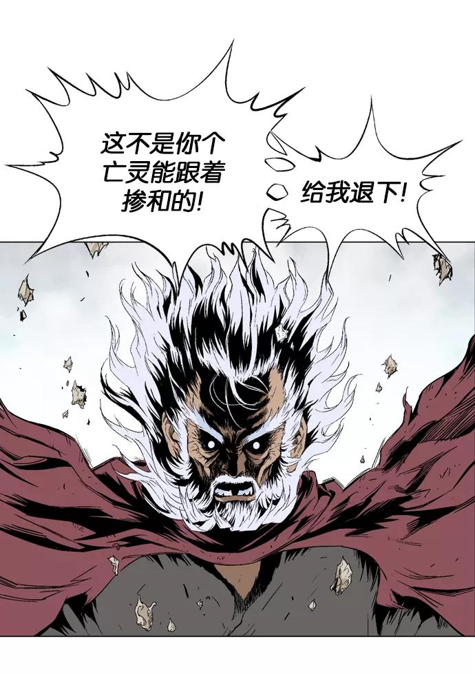 《高手》[第71话] 野狗群（13话） 第88页
