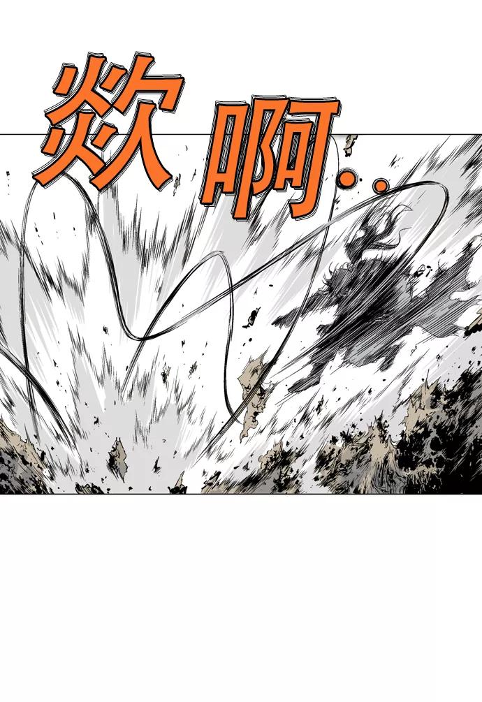 《高手》[第71话] 野狗群（13话） 第72页
