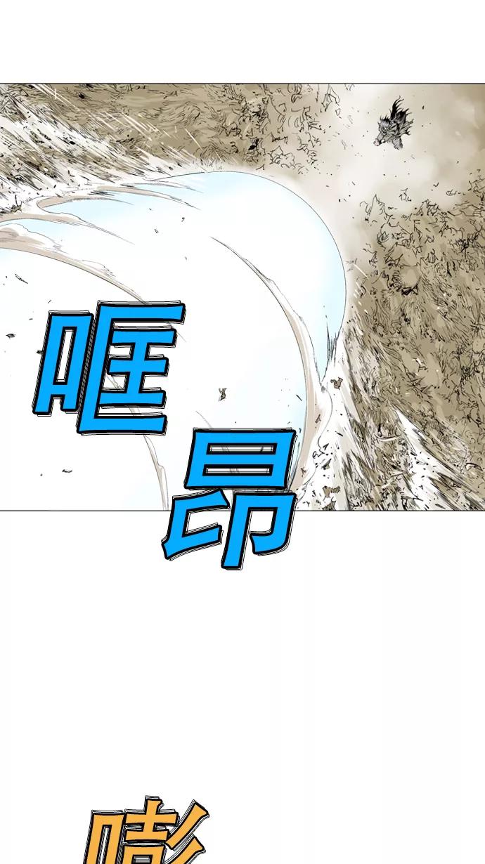《高手》[第71话] 野狗群（13话） 第96页