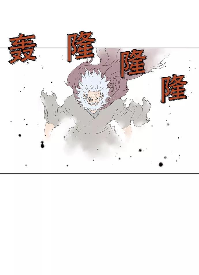 《高手》[第71话] 野狗群（13话） 第44页