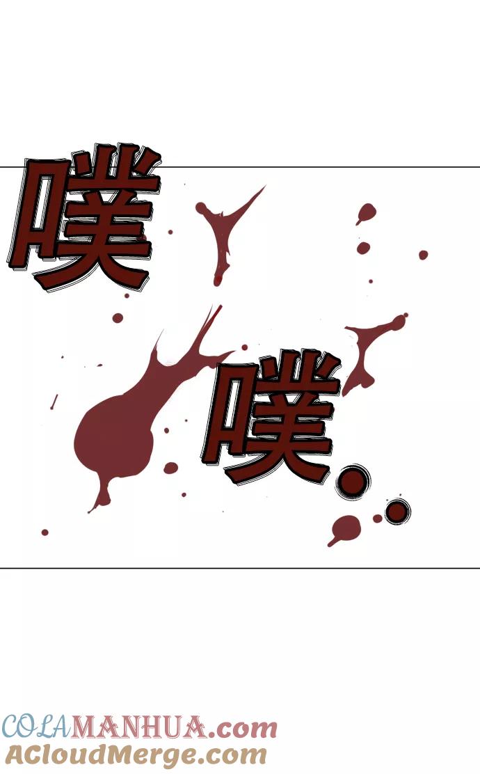 《高手》[第71话] 野狗群（13话） 第49页