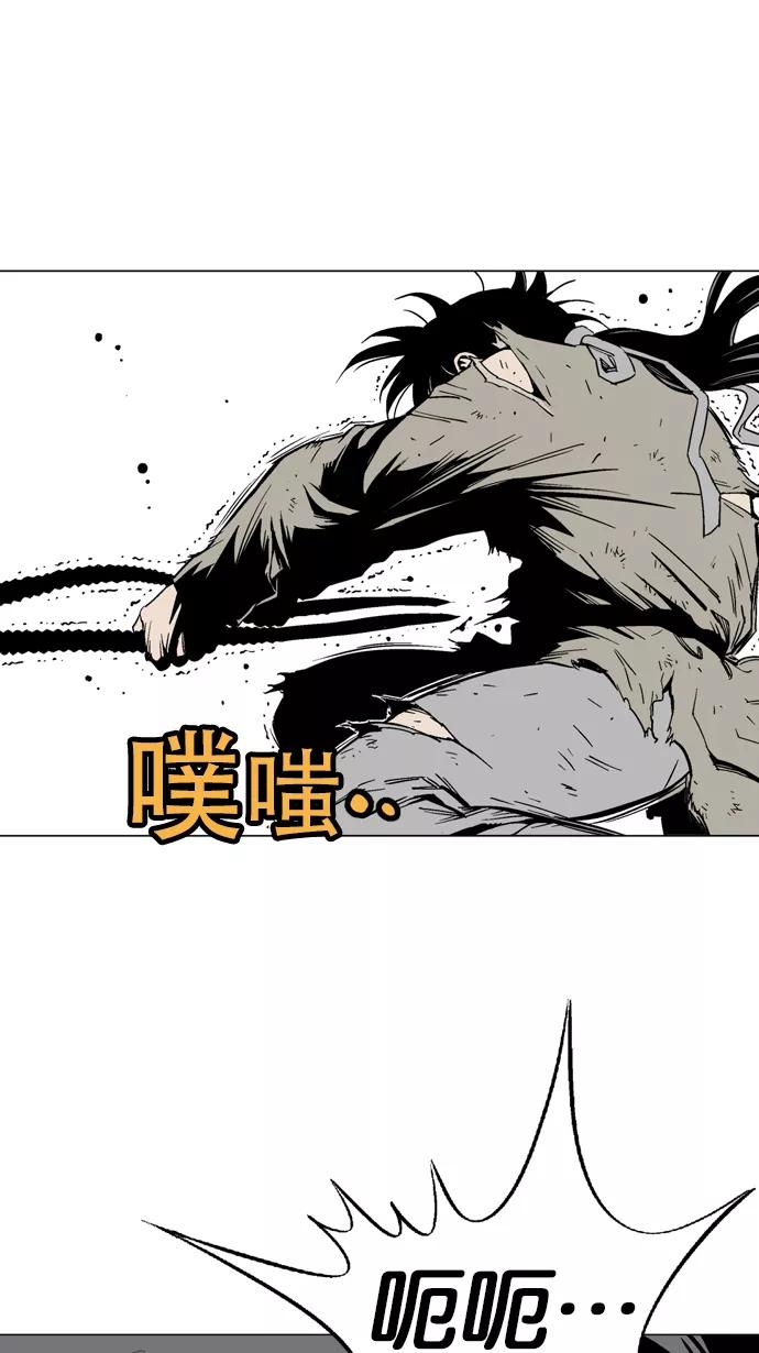《高手》[第71话] 野狗群（13话） 第68页
