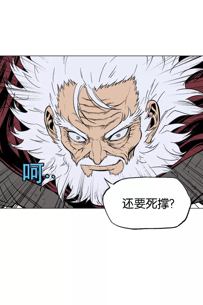 《高手》[第71话] 野狗群（13话） 第70页