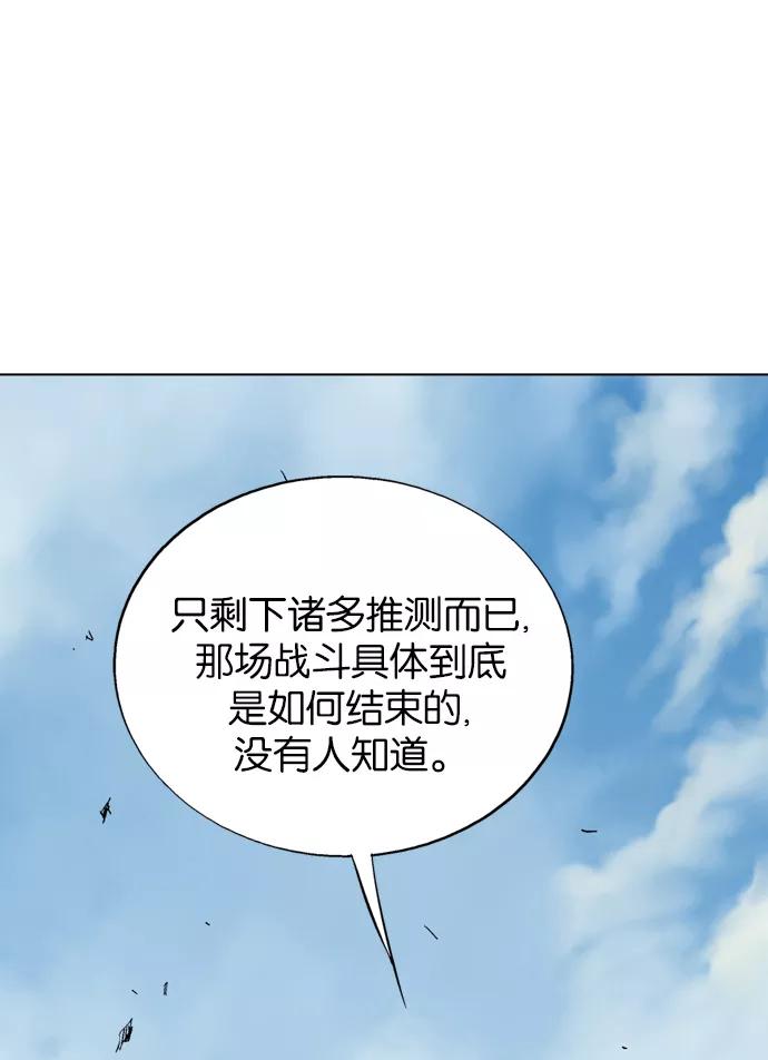 《高手》[第72话] 野狗群（14话） 第79页