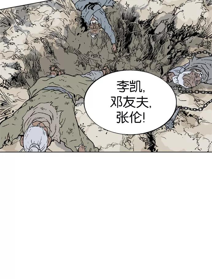 《高手》[第72话] 野狗群（14话） 第39页