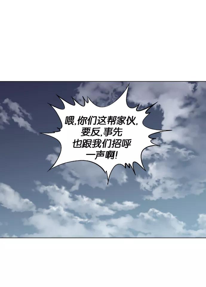 《高手》[第72话] 野狗群（14话） 第62页