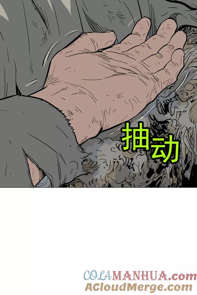 《高手》[第72话] 野狗群（14话） 第101页