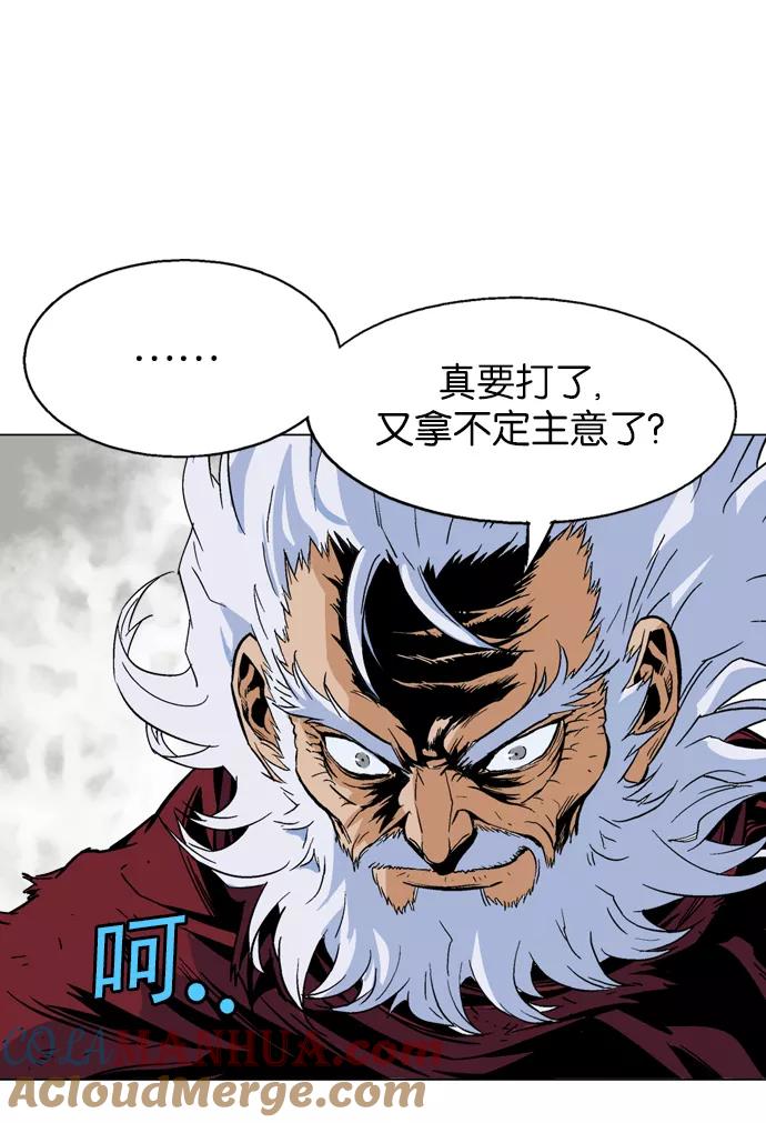 《高手》[第72话] 野狗群（14话） 第45页