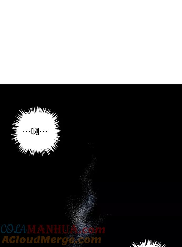 《高手》[第72话] 野狗群（14话） 第93页