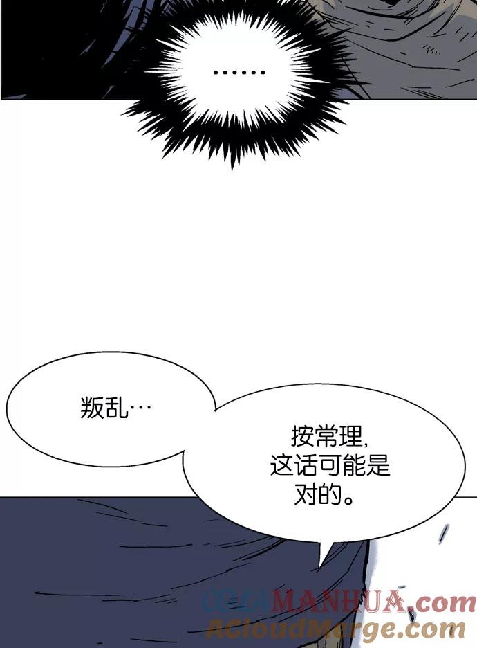 《高手》[第72话] 野狗群（14话） 第65页