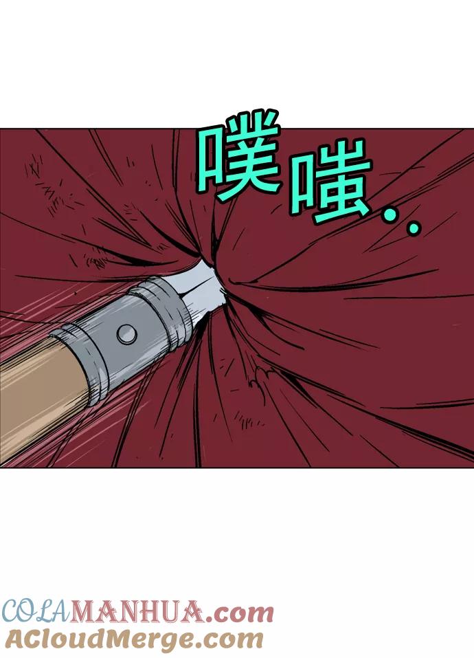 《高手》[第72话] 野狗群（14话） 第17页