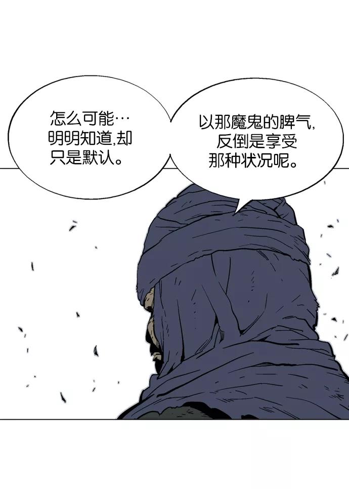 《高手》[第72话] 野狗群（14话） 第70页