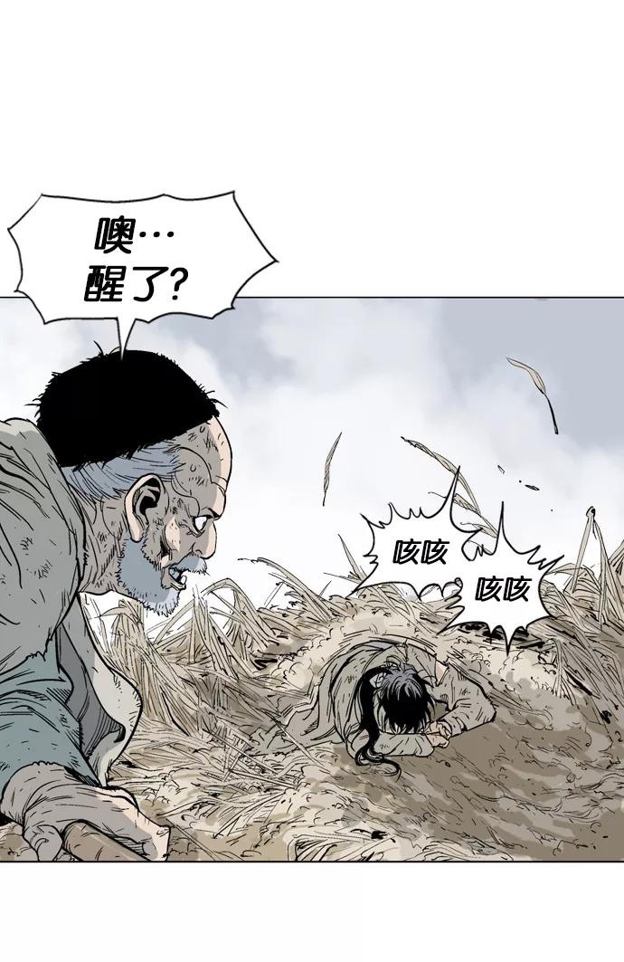 《高手》[第73话] 野狗群（15话） 第34页