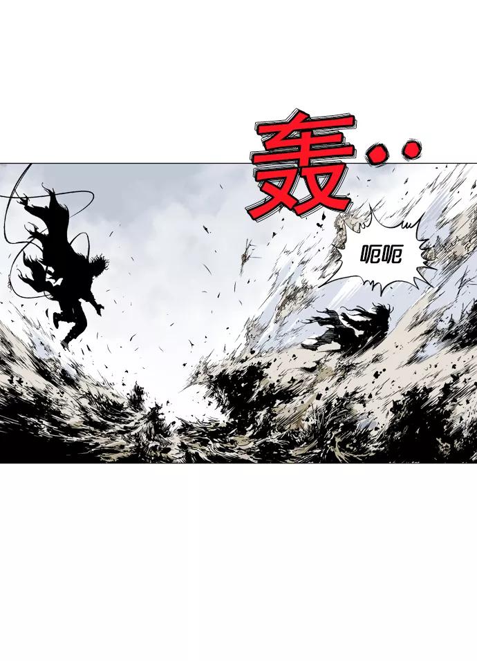 《高手》[第73话] 野狗群（15话） 第79页