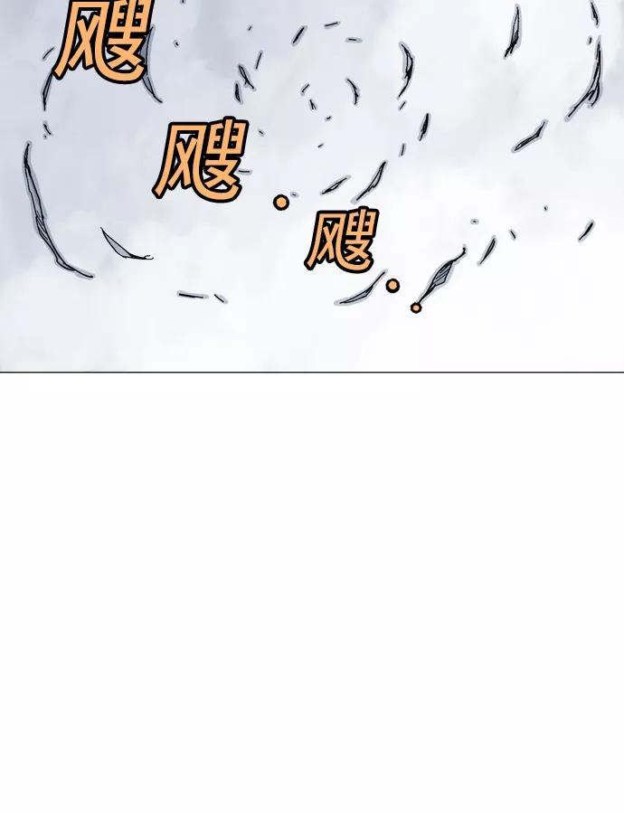 《高手》[第73话] 野狗群（15话） 第26页