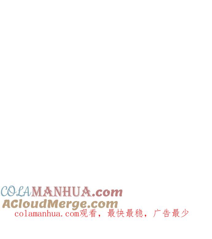 《高手》[第73话] 野狗群（15话） 第105页