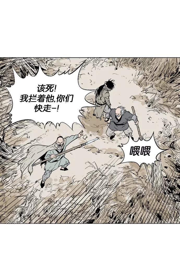 《高手》[第73话] 野狗群（15话） 第71页