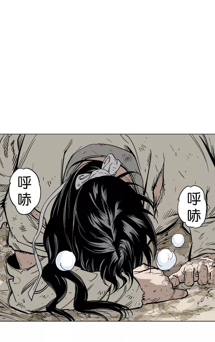 《高手》[第73话] 野狗群（15话） 第35页