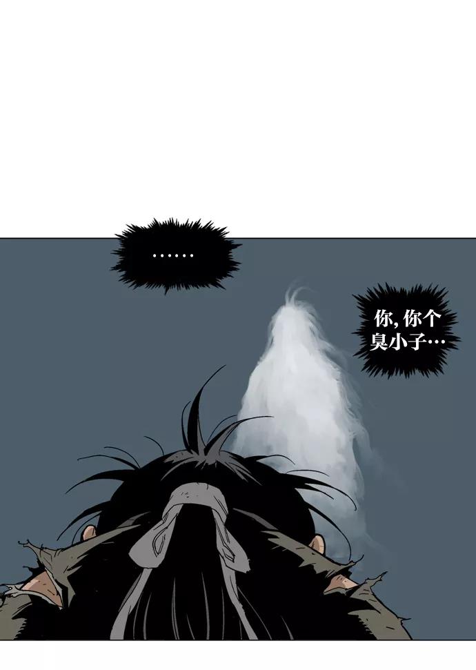 《高手》[第73话] 野狗群（15话） 第7页