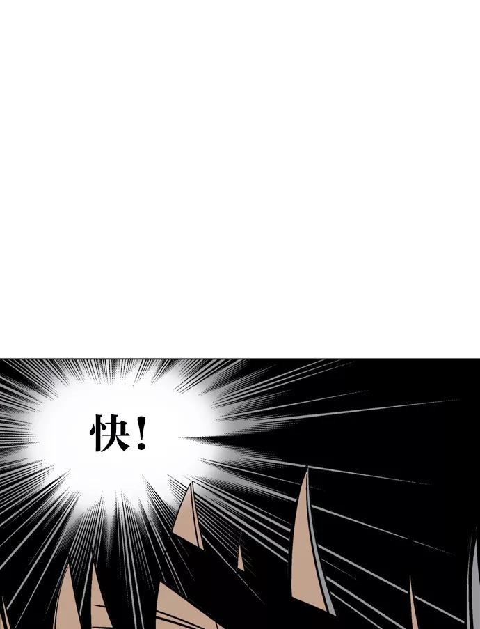 《高手》[第73话] 野狗群（15话） 第24页