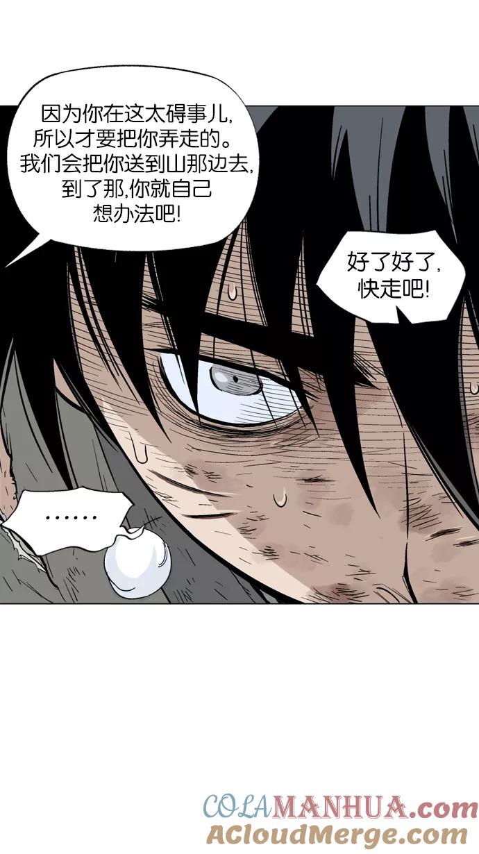《高手》[第73话] 野狗群（15话） 第49页