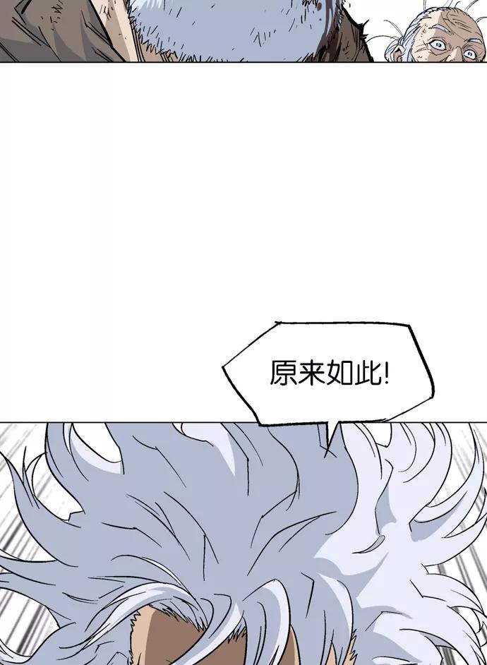 《高手》[第73话] 野狗群（15话） 第63页