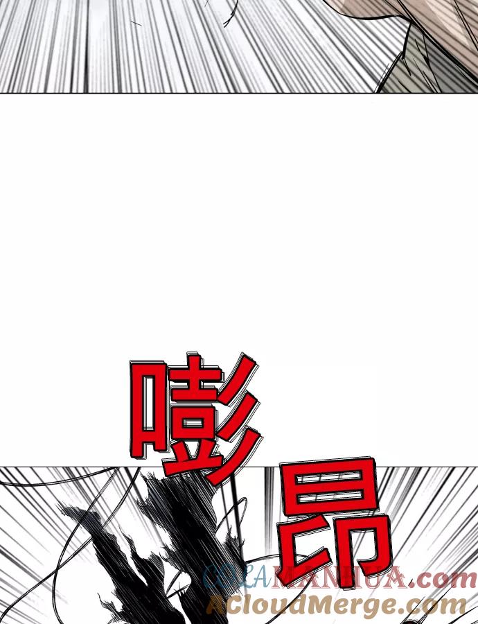 《高手》[第73话] 野狗群（15话） 第77页
